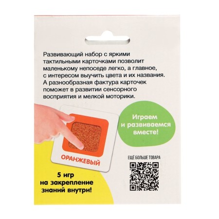 Tactile cards "Study colors"-11