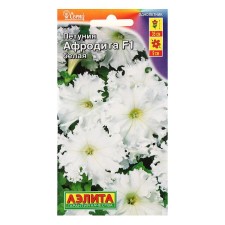 Petunia seeds Aphrodite F1 white coarse -flowered, 10 pcs