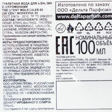 Women's toilet water with The Scent Molecules 03, 100 ml (Mexx Woman (Mexx)-4