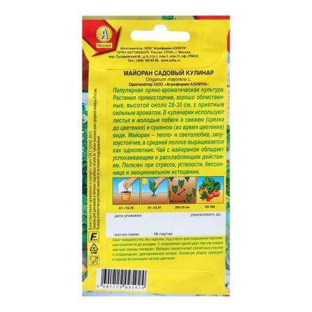 Seeds Majoran Garden Culinary OR. And c/n 0.1 g-1