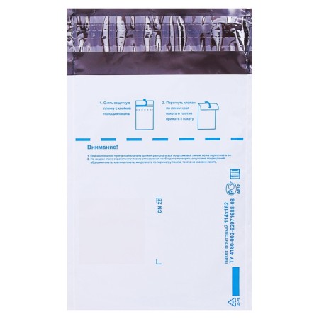 Postal package 114 x 162 mm-1