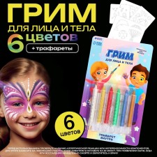 Makeup pencils for the face and body, 6 neon flowers, stencils 
