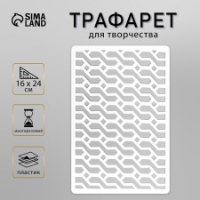Plastic stencil 
