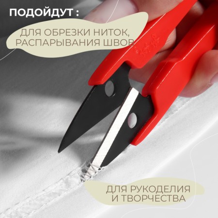 Scissors for cutting threads, 13 cm, color mix-3