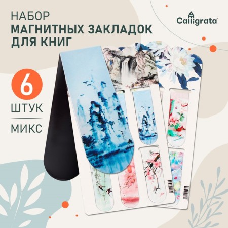 A set of magnetic bookmark for books Calligrata 6 pieces, "Flowers", mix