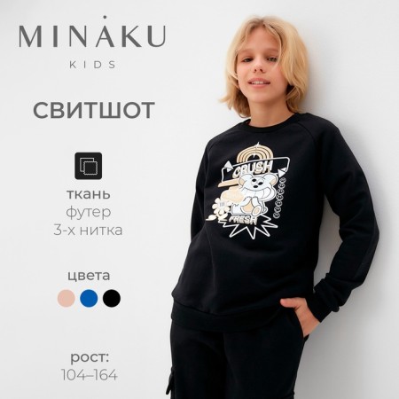Свитшот детский MINAKU, цвет чёрный, рост 110 см-15