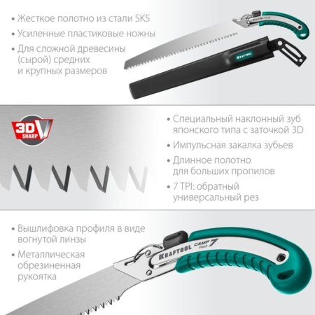 KRAFTOOL CAMP FAST 7 KRAFTOOL, for rapid cut of raw wood, 350 mm-3