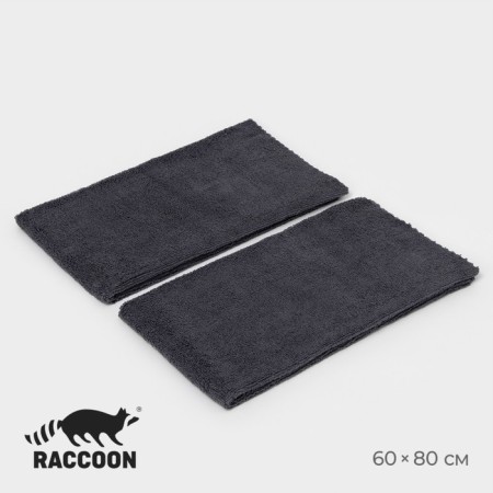 Raccoon rag, 220 g/m², 60 × 80 cm, microfiber, ultrasound, 2 pcs, color gray