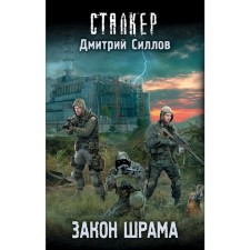 The Law of Shrama. Gollov D.O.