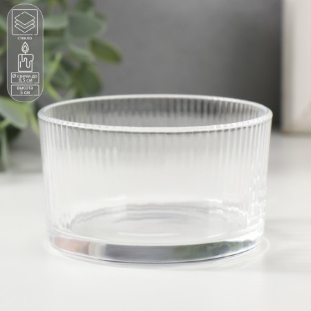 Glass of Glass for 1 candle "Round ribbed" transparent 8.8x8.8x5 cm