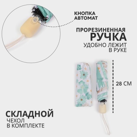 Automatic "Flowers" umbrella, eponge, 4 addition, 8 knitting needles, r = 49 cm, color mix-1