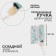 Automatic "Flowers" umbrella, eponge, 4 addition, 8 knitting needles, r = 49 cm, color mix