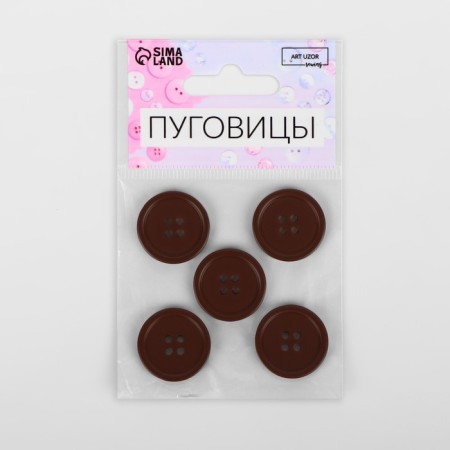 A set of buttons, 4 punctures, d = 23 mm, 5 pcs, a dark brown matte color-3