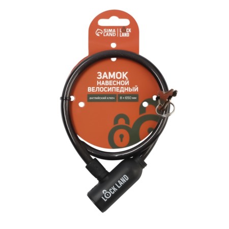 Lock Lockland bike castle, 8x650 mm, English key-8