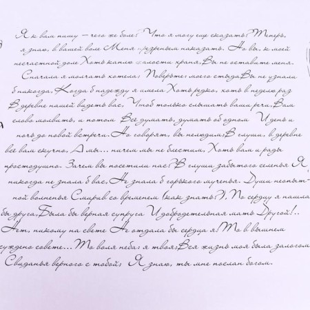 Paper white craft, bilateral, pink, letter on white, 0.6 x 10 m-1
