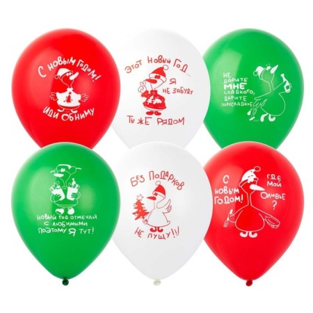 Shar Latex 12 "" With NG! Good goose ", set of 50 pcs., Mix-1