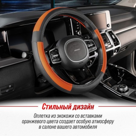Leather braid, m black Skyway, with orange inserts, s01102362-7