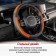 Leather braid, m black Skyway, with orange inserts, s01102362