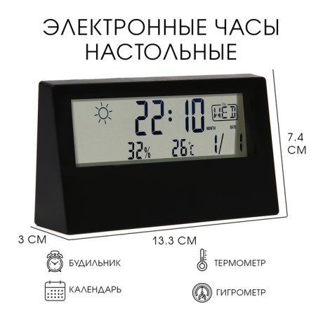 Clock - electronic desk alarm clock: thermometer, calendar, hygrometer, 13.3 x 7.4 cm