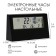 Clock - electronic desk alarm clock: thermometer, calendar, hygrometer, 13.3 x 7.4 cm