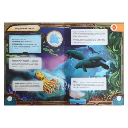 4D encyclopedia in augmented reality "Secrets of Oceans"-4