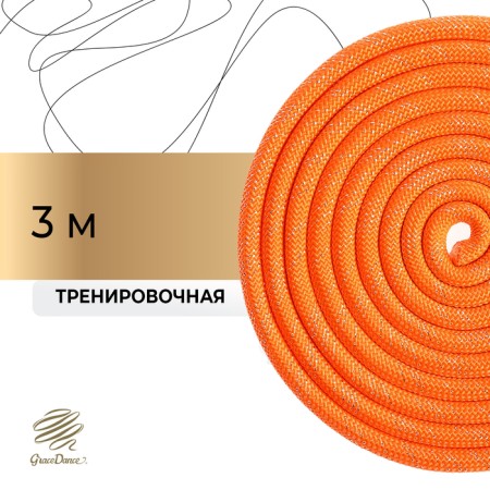 Racking for rhythmic gymnastics weighted Grace Dance, 3 m, color orange color