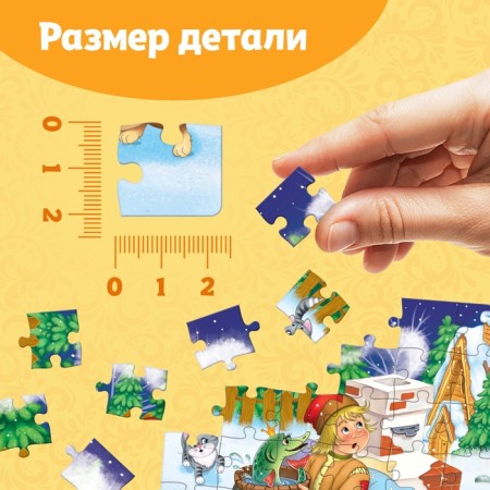 Пазлы детские «Сказки №2», 54 элемента-3