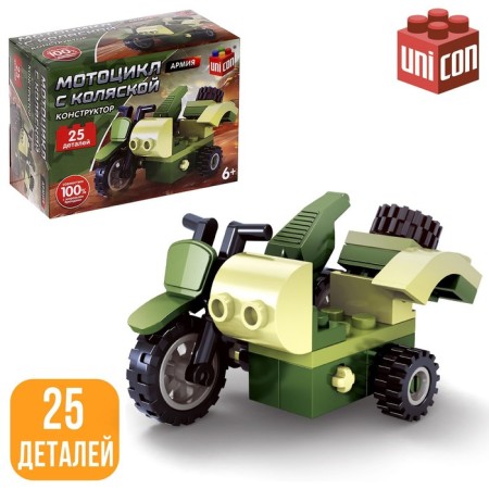 Designer Army "Motorcycle with a stroller", 25 parts