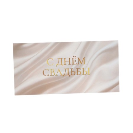 Set of envelopes for money "Wedding" 10 pieces-4