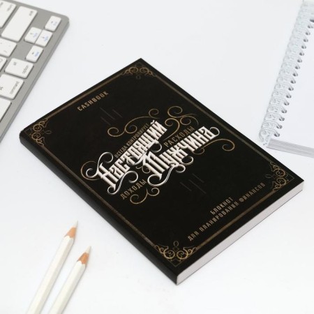 Smart notebook CashBook A6, 68 sheets "Defender of the Fatherland"-1