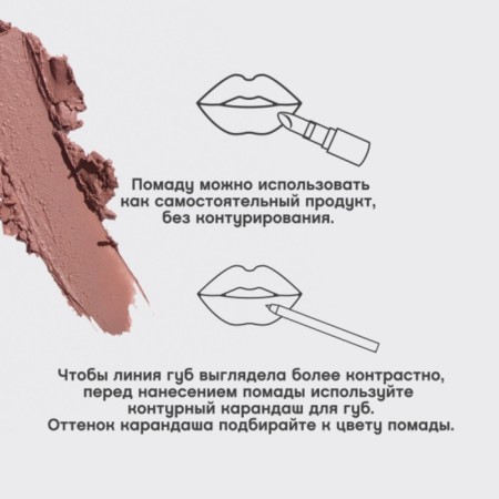 Lipstick Vivienne Sabo Nude Createur, tone 04 warm beige-12