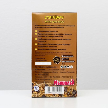 Grain food "Mouse Standard" for decorative rats, 500 g, box-1