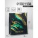 Gift laminated vertical “marble”, m 26 × 32 × 12 cm