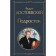 Teenager. Dostoevsky Fedor Mikhailovich