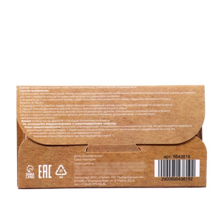 Secret Beauty wax strips for facial depilation, eco, 20 pcs-1