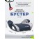 Booster car children Farfello Costa, Black and gray color