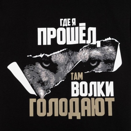 Men's T -shirt KAFTAN "Where I went", black, p. 48-7