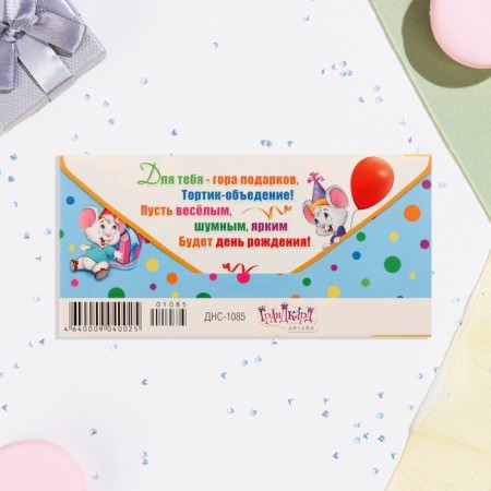 Money envelope "Happy Birthday!" Elephant, 8.3x16.7 cm-2