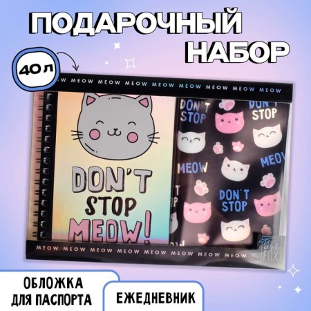 Meow set: 40l diary, passport cover
