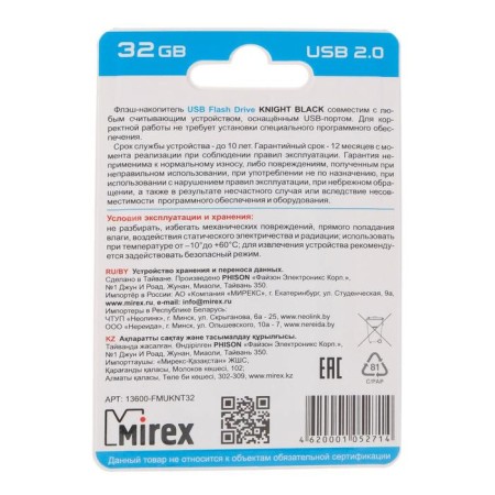 Flashka Mirex Knight Black, 32 GB, USB2.0, Thu up to 25 MB/s, PLO up to 15 MB/s, black-4