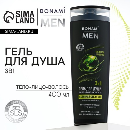 Shower gel 3B1 for men, active freshness, 400 ml, bonami