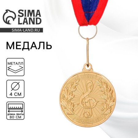 Medal thematic "music", gold, d = 4 cm