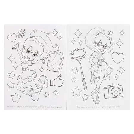 Coloring "Little Fashionista"-3