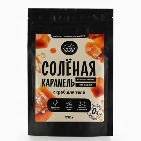 Скраб для тела соляной, 250 г, аромат солёной карамели, CANDY FOOD-1
