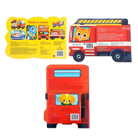 Stickers reusable set "for boys" No. 2, 3 pcs. 12 p.-5