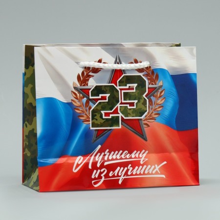 Gift laminated package, packaging, “best”, February 23, S 15 x 12 x 5.5 cm-4