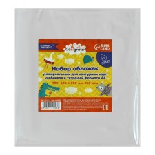 Set of covers PVC 5 pieces, 300 x 580 mm, 100 μm, for contour maps, textbooks and notebooks A4, universal