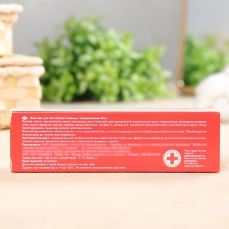 Plantain balm/wounds 35ml-3