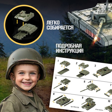 Designer "Tank", 14 parts-2
