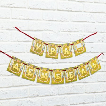 Garland on the Demel tape, length 215 cm-5